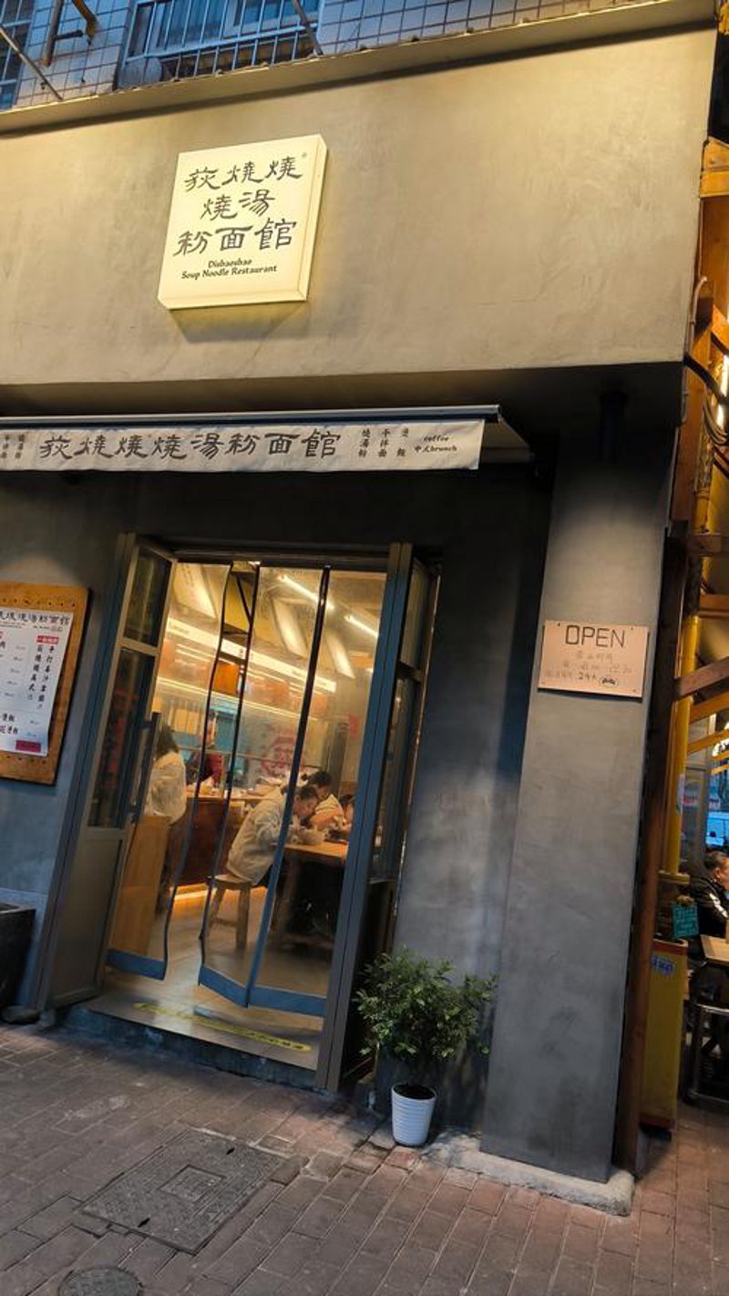 长沙米粉：一碗承载着城市味蕾的记忆